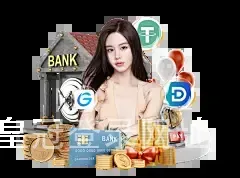 皇冠登录网址