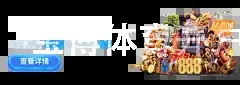 宝博体育开户平台 体育赛事投注