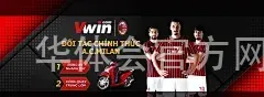 华体会官方网站登入