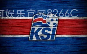 银河娱乐官网8266C