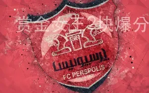 赏金女王2块爆分13万