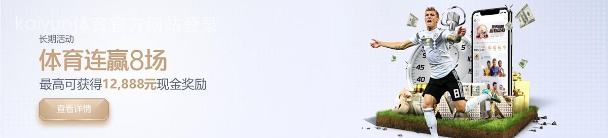 kaiyun体育官方网站登录