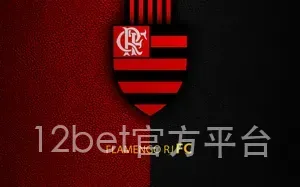 12bet官方平台