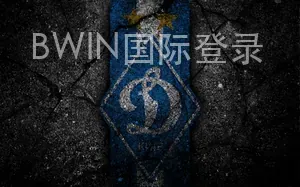 BWIN国际登录