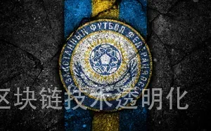 万博manbetx官网注册登录, 品牌宣传推广, 情感计算技术, 情绪识别AI, 区块链技术透明化
