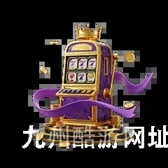 九州酷游网址