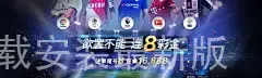 8868体育app下载安装最新版