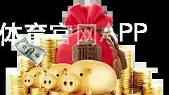 乐博体育官网APP