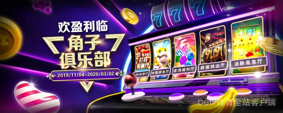 bet9体育全站客户端