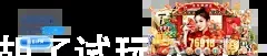 pg麻将胡了试玩入口