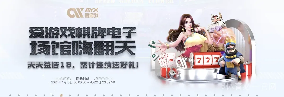 B体育必一官网