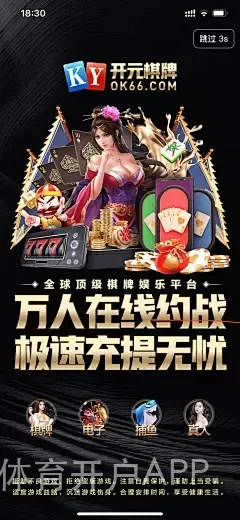 沙巴体育开户APP