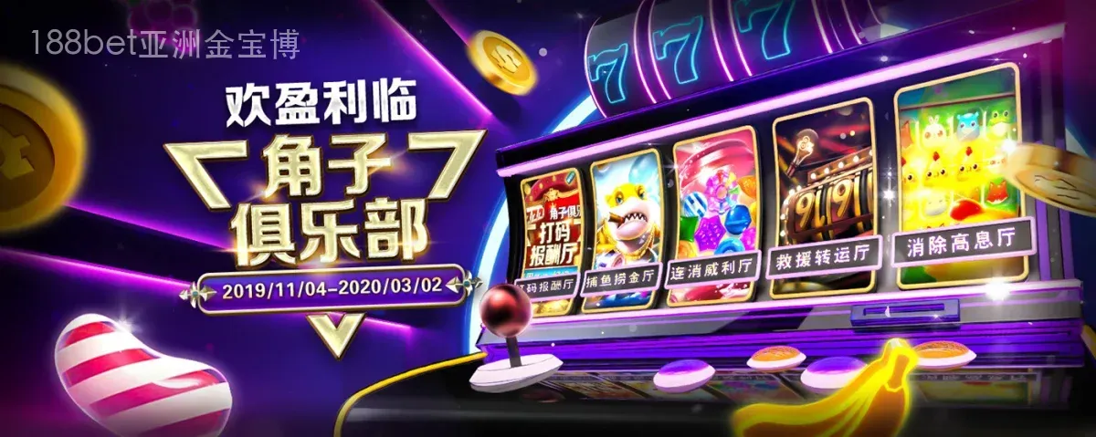 188bet亚洲金宝博
