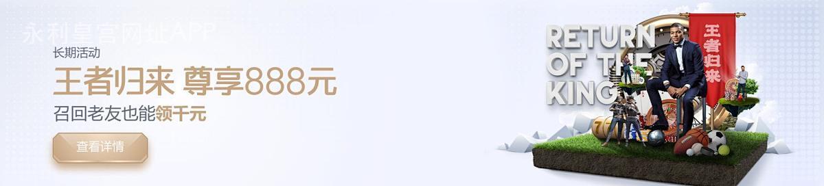 永利皇宫网址APP