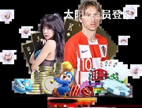 太阳2会员登录
