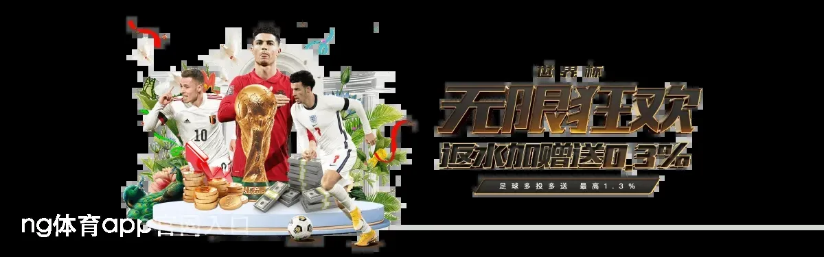 ng体育app官网入口