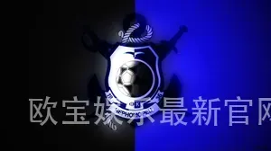 欧宝娱乐最新官网入口