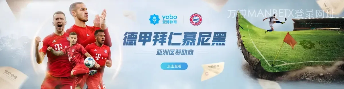 万博MANBETX登录网址