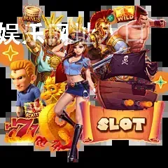 欧宝体育娱乐网址入口