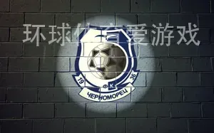 环球体育爱游戏