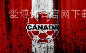 爱博体育官网下载