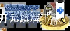 开元旗牌下载