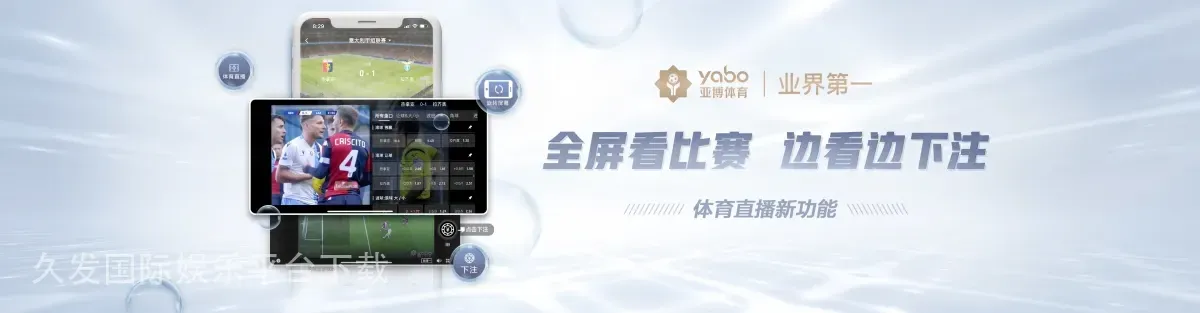 久发国际娱乐平台下载
