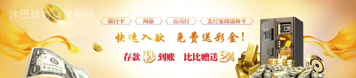 沙巴体育官网在线