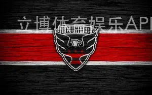 立博体育娱乐APP下注