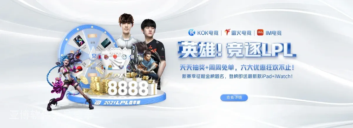 亚博软件会员登录