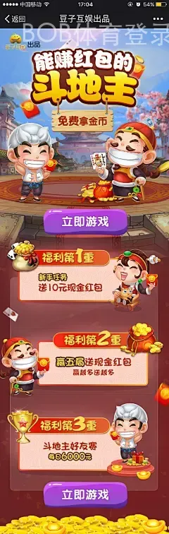 BOB体育登录链接
