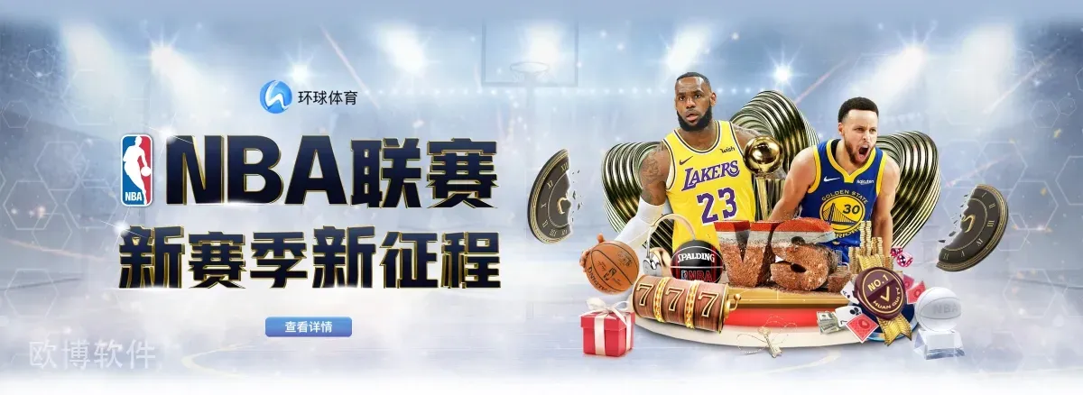 欧博软件