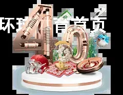 HQ环球体育首页