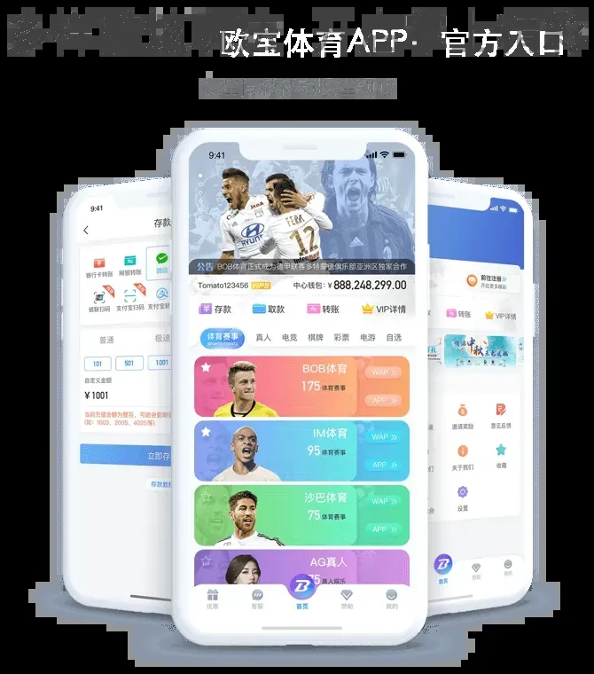 欧宝体育APP·官方入口