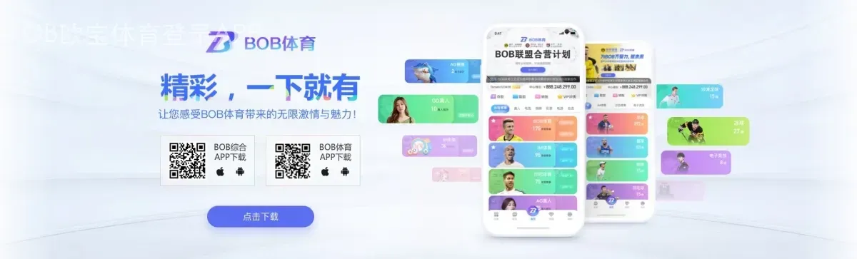 OB欧宝体育登录APP