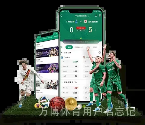 万博体育用户名忘记