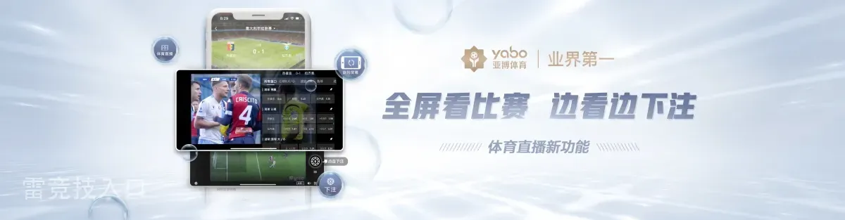 雷竞技入口