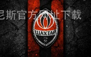 威尼斯官方网址下载
