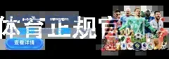 沙巴体育正规官网