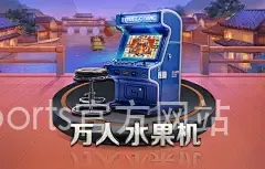b体育sports官方网站