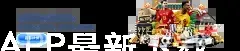 韦德体育APP最新下载