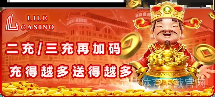 立博体育下载官网