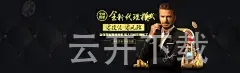 云开下载