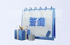 IM体育官网