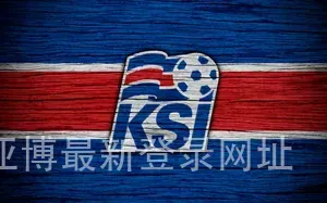 亚博最新登录网址