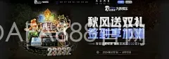 DAFA888官网