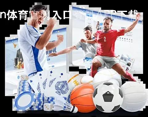 开yun体育官网入口登录APP下载