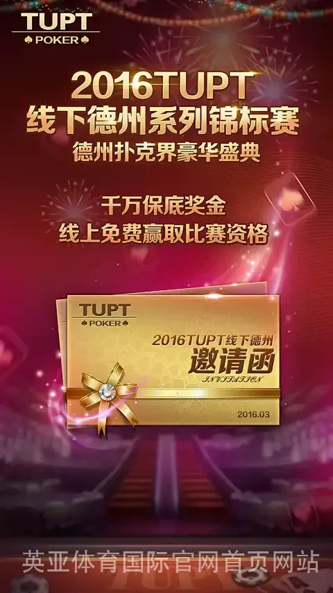 英亚体育国际官网首页网站