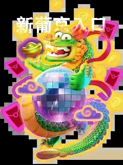新葡京入口