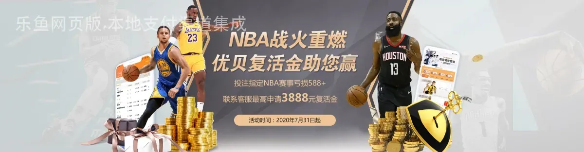 乐鱼网页版,本地支付渠道集成